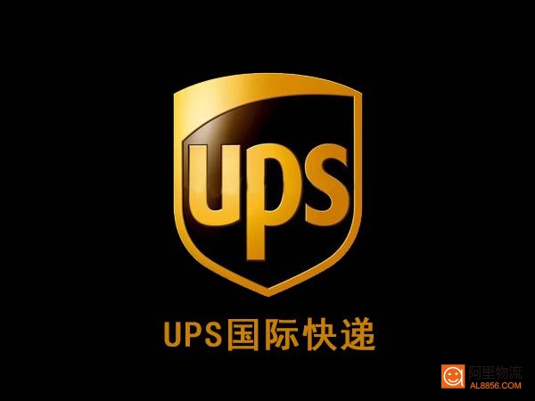 UPS國際物流