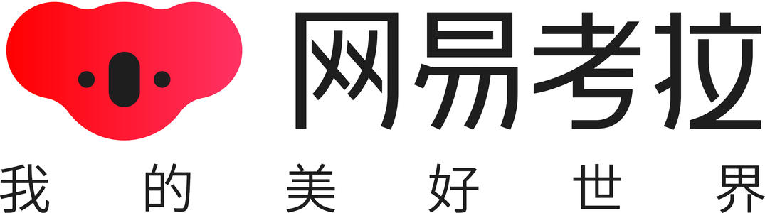 網(wǎng)易考拉跨境電商平臺